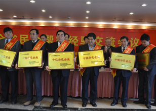 圣泉集團(tuán)榮膺山東省民企幫村十佳示范企業(yè) 