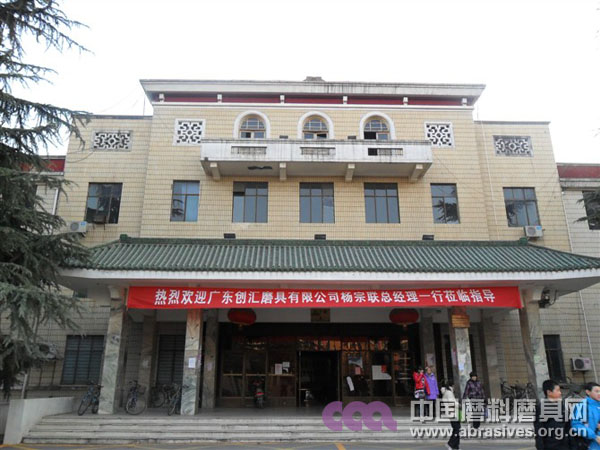 廣東創(chuàng)匯在河南工業(yè)大學(xué)材料學(xué)院設(shè)立獎(jiǎng)教、獎(jiǎng)學(xué)金50萬元
