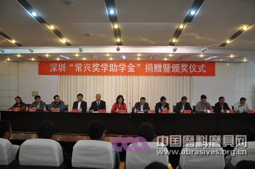 深圳市常興金剛石磨具有限公司獎(jiǎng)教獎(jiǎng)學(xué)金捐贈(zèng)暨頒獎(jiǎng)儀式在河南工業(yè)大學(xué)舉行