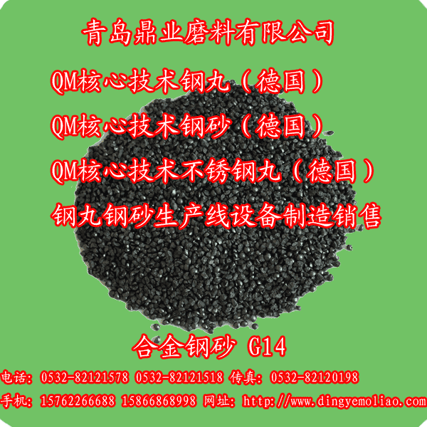 供應鋼砂 鋼砂 2.5-0.1mm 價格面議 1噸起訂