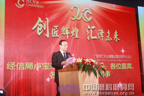 “創(chuàng)匠輝煌，匯澤未來”——廣東創(chuàng)匯20周年廠慶活動隆重舉行