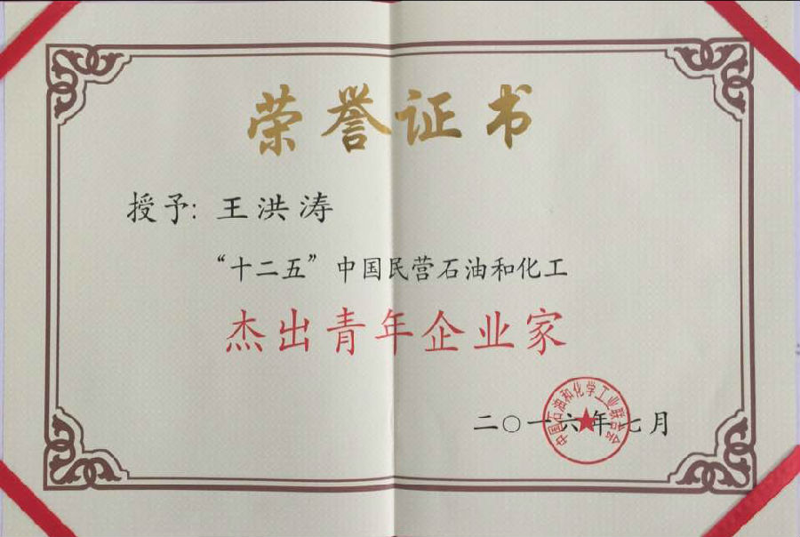 金瑪硼業(yè)集團(tuán)榮獲“十二五”優(yōu)秀民營(yíng)企業(yè)稱號(hào) 