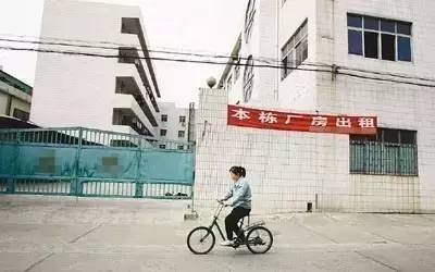 “我叔”的工廠終于倒閉 低端制造業(yè)徹底消停了