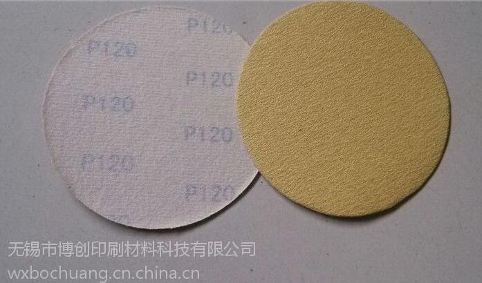 無錫博創(chuàng)供應黃砂紙背絨片 圓盤125mm植絨砂紙 廠家直銷
