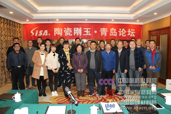 藍(lán)色陶瓷剛玉?四砂泰益論壇在青島隆重舉行