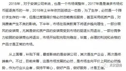 2018年分布式光伏補貼下調，對誰的影響最大？