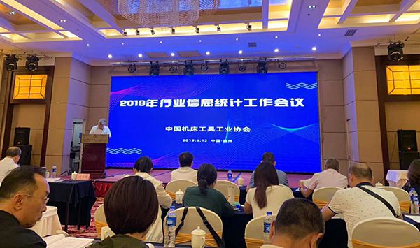 贊！6家磨企被評為2018年度機床工具行業信息統計工作先進企業