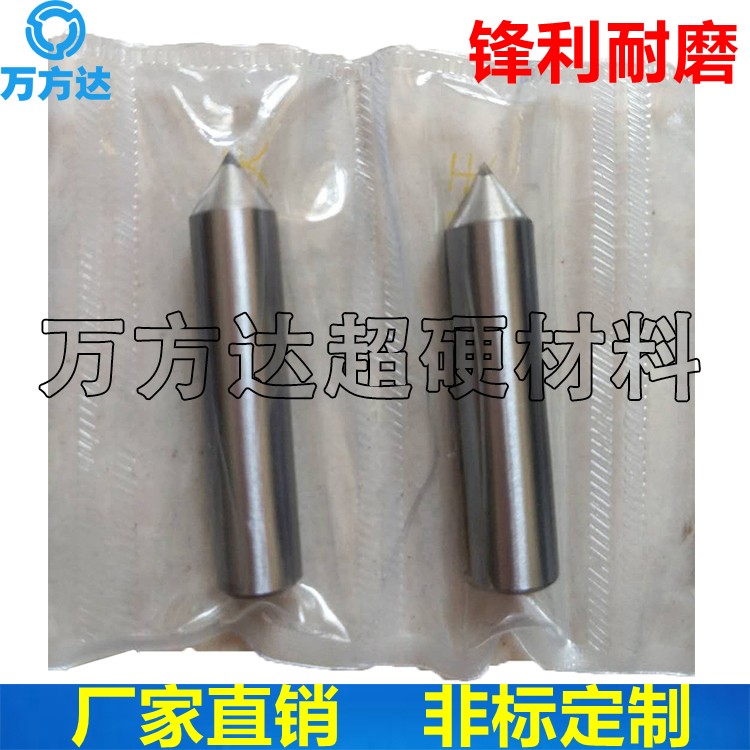 萬方達(dá)金剛石修整筆 修整器 砂輪外圓整形筆 筆狀修整筆 修整筆 金剛石修整筆 修整筆廠家 尖狀修整筆 8*40 國(guó)標(biāo)精度 價(jià)格面議 起訂量不限