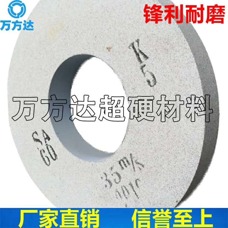 萬方達(dá)單晶剛玉砂輪 磨316不銹鋼砂輪 單晶剛玉砂輪 SA砂輪 磨316不銹鋼砂輪 新鄭砂輪廠 外圓磨砂輪 350*40*127 國(guó)標(biāo)精度 價(jià)格面議 起訂量不限