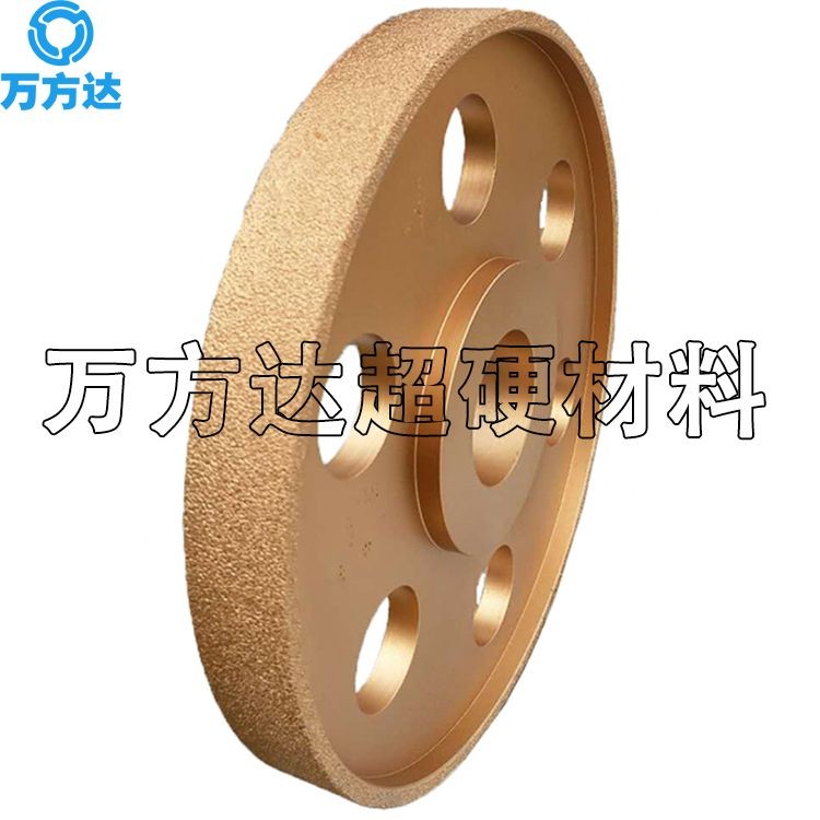 萬方達(dá)超硬供應(yīng)釬焊磨輪 磨球墨鑄鐵釬焊金剛石砂輪  金剛石砂輪廠p0e