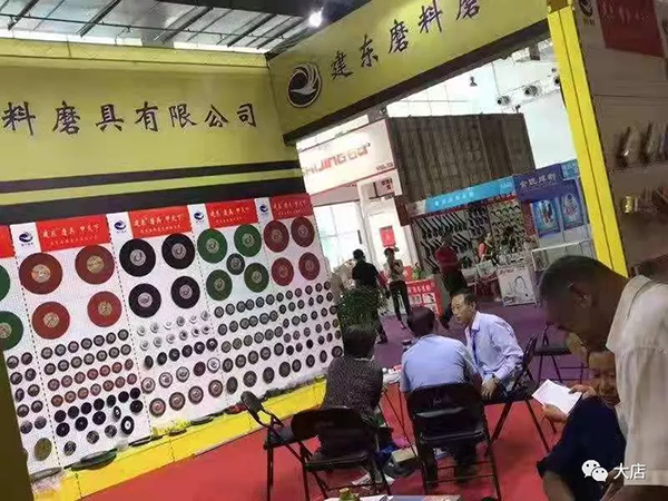 大店鎮(zhèn)組織30余家磨料磨具企業(yè)參觀第68屆秋季全國(guó)五金商品交易會(huì)