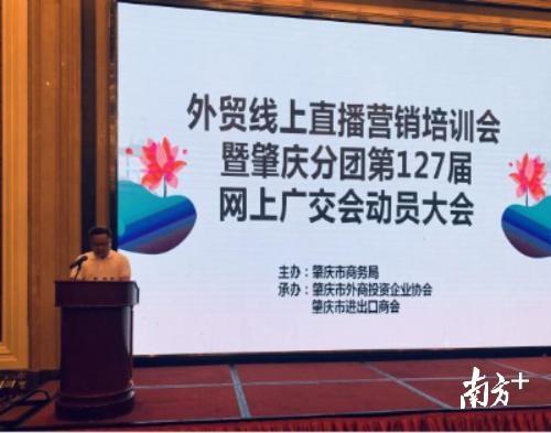 廣交會(huì)上“云”，肇慶五金業(yè)踏上跨境電商轉(zhuǎn)型新路