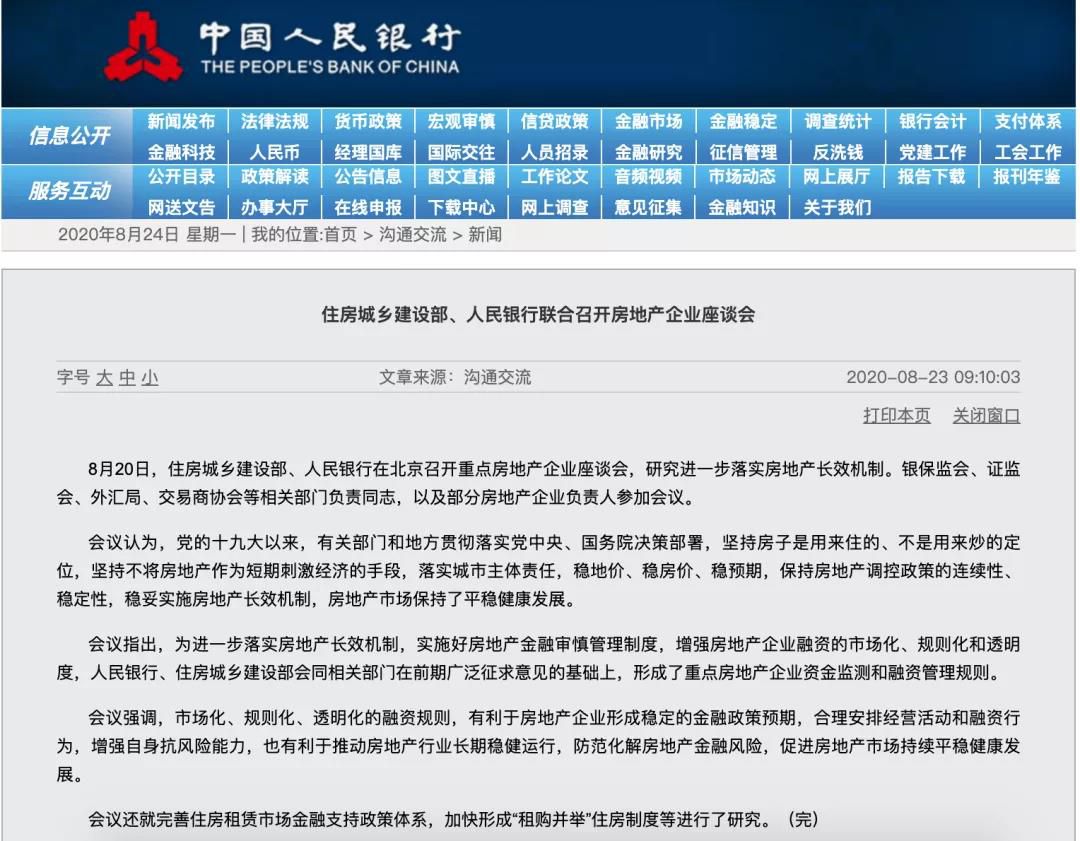 樓市調(diào)控重磅！住建部、央行等部門立新規(guī)
