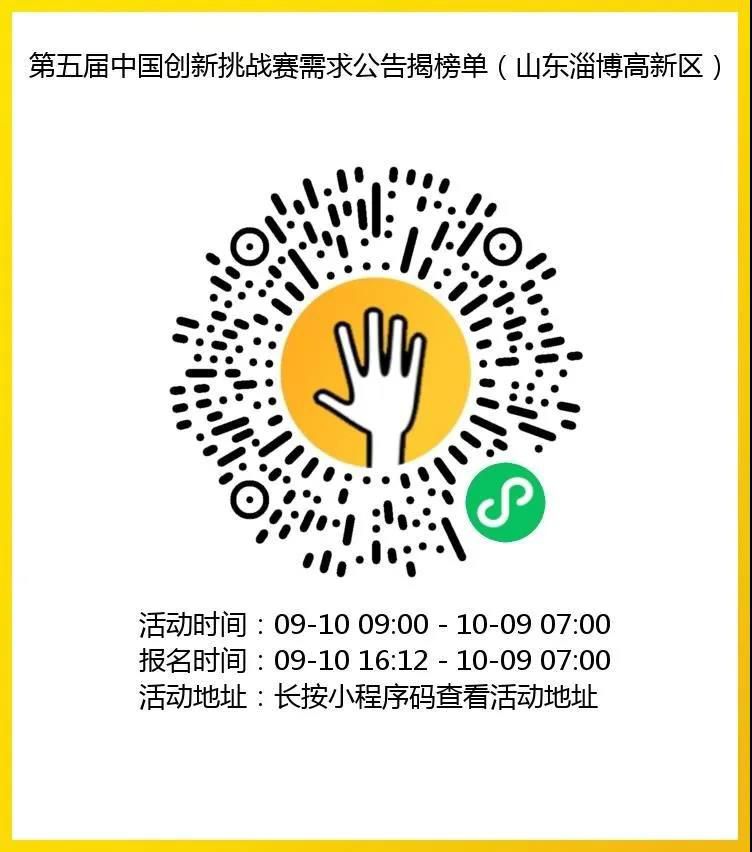 懸賞！第五屆中國創(chuàng)新挑戰(zhàn)賽征集白剛玉降鈉技術工藝