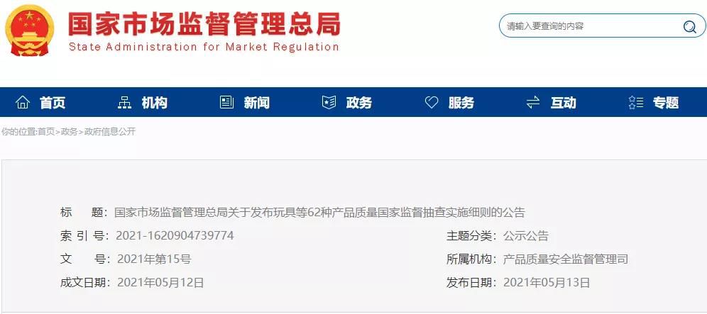 砂輪產(chǎn)品質(zhì)量國家監(jiān)督抽查實施細則（2021年版）發(fā)布