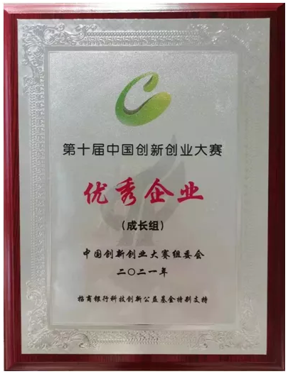 喜報！焦作天寶桓祥榮獲第十屆中國創新創業大賽優秀企業獎