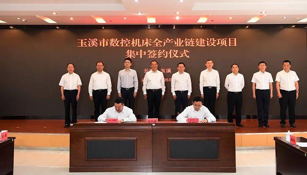 總投資達43.46億元！我市數控機床全產業鏈集中簽約7個項目 