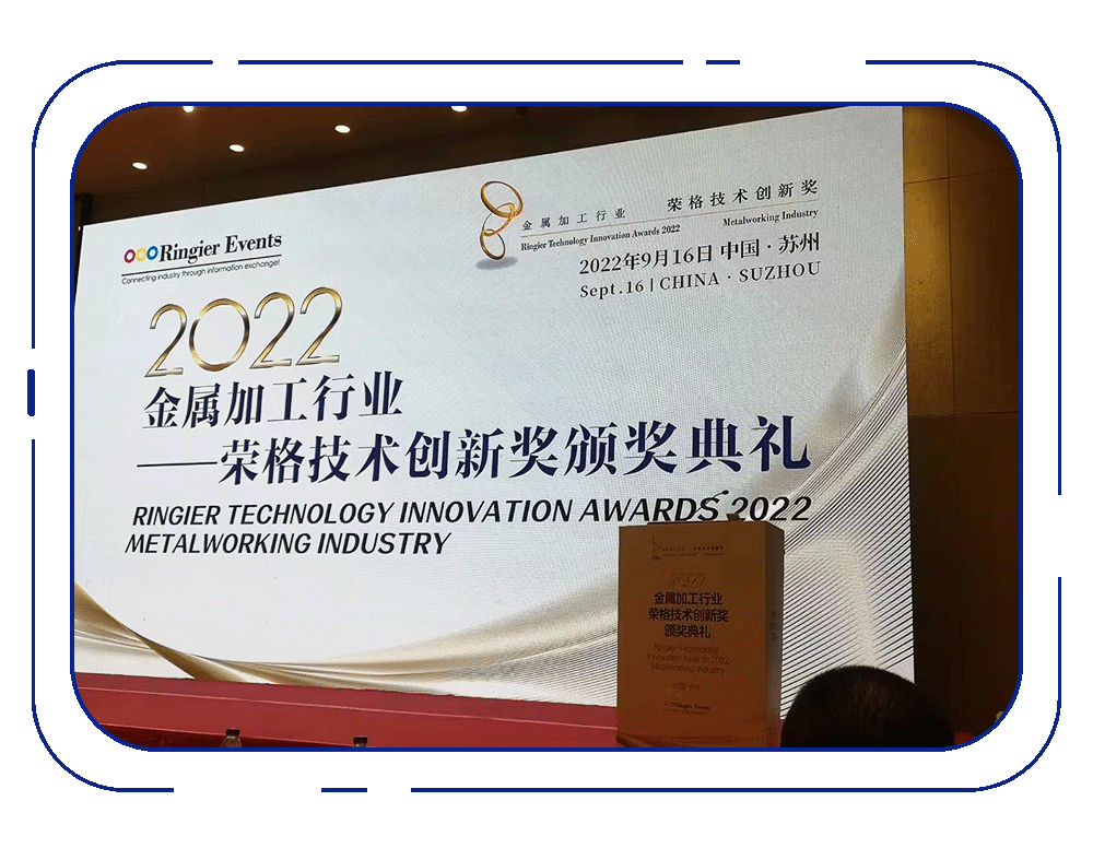 圣戈班磨料磨具榮獲2022金屬行業榮格技術創新獎