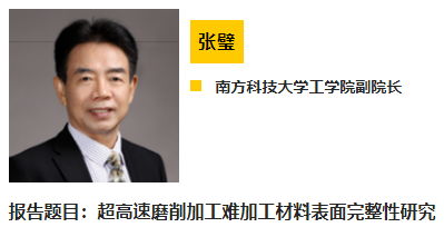 Carbontech2022極端制造與超精密加工、金剛石前沿應用、培育鉆石，多維角度探索金剛石無限可能!