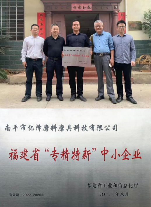 億澤科技被評(píng)為“專精特新”中小企業(yè)
