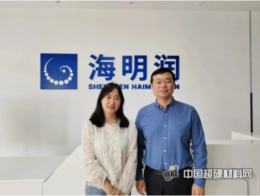 中國超硬材料網(wǎng)一行走進(jìn)奔朗新材、海明潤