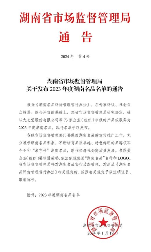宇環(huán)數(shù)控研磨拋光機(jī)獲評首屆“湖南名品”榮譽(yù)稱號