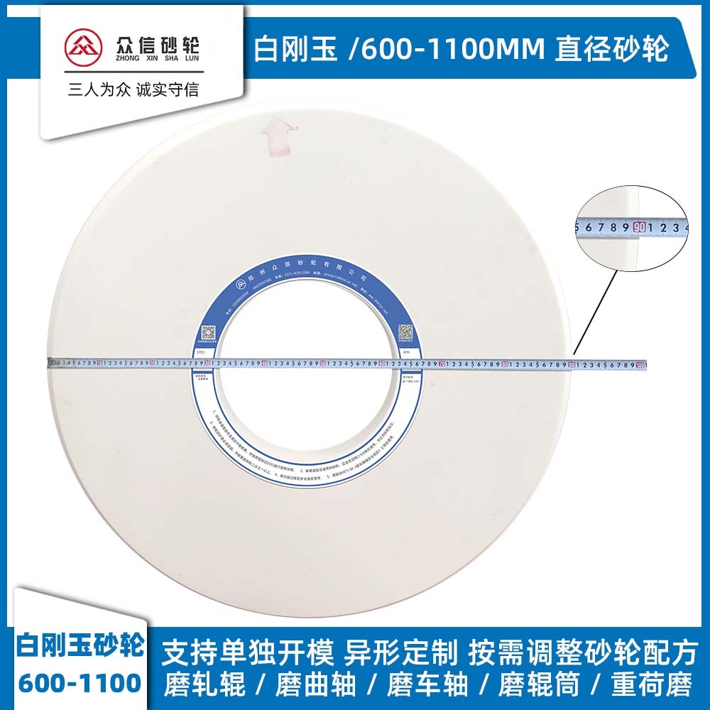 眾信砂輪白剛玉砂輪 萬能磨砂輪異形非標定制生產 細粒度微粉白剛玉杯型砂輪
