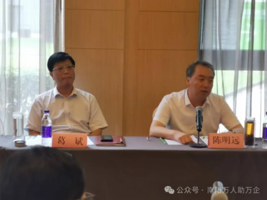南陽市舉辦超硬材料產業科技需求集中對接活動