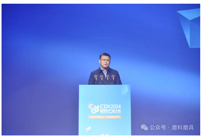 2024金剛石產(chǎn)業(yè)大會在鄭州召開