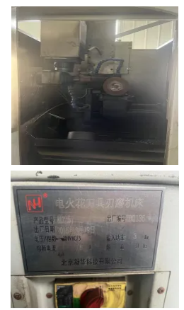 刀具、切磨設備閑置處理公告（一）