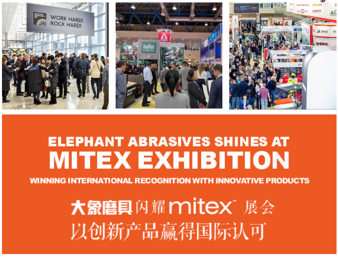 大象磨具閃耀MITEX展會，以創新產品贏得國際認可