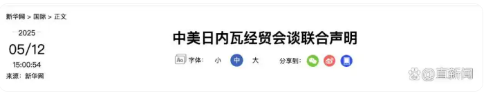 中美最終加征多少關(guān)稅？降了多少？我們做了道數(shù)學(xué)題