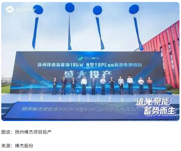 光伏跨界玩家加速離場，“追光者”紛紛“賣身跑路”