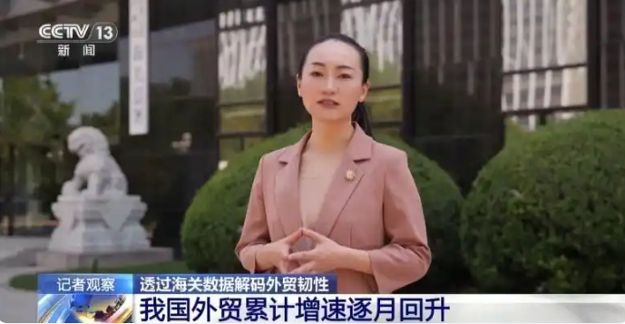 前5個(gè)月外貿(mào)運(yùn)行有何特點(diǎn)、亮點(diǎn)？一組數(shù)據(jù)帶你看