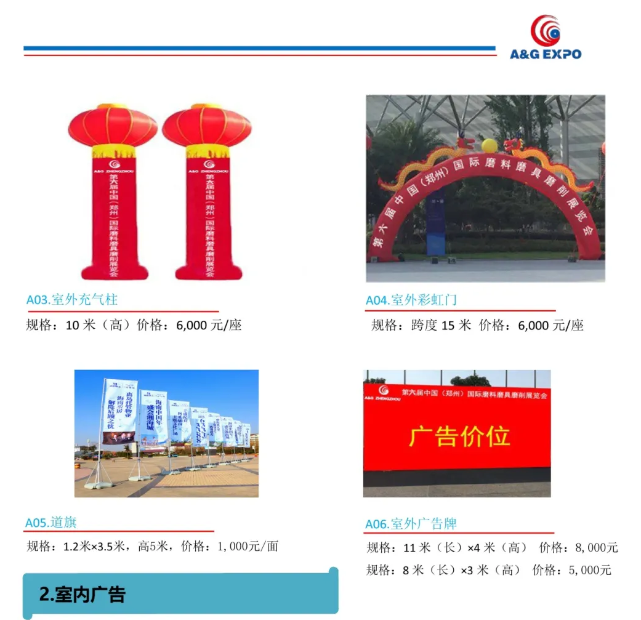 三磨展廣告招商沖刺，三大廣告資源，點(diǎn)燃品牌高光時刻