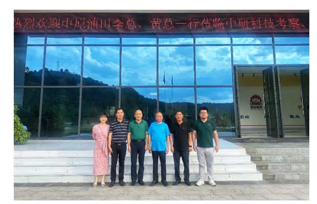 中原油田與中研科技達(dá)成戰(zhàn)略合作 共筑能源新材料發(fā)展新篇章